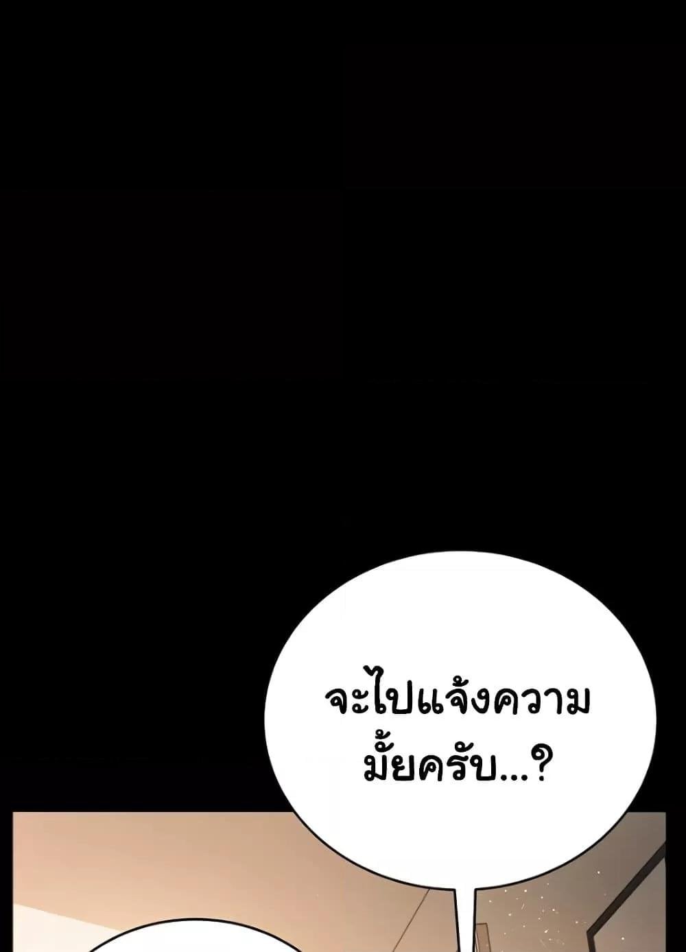 Risky Deals and the Girl Next Door – Risky Deals and the Girl Next Door – ตอนที่ 20 หน้า 104