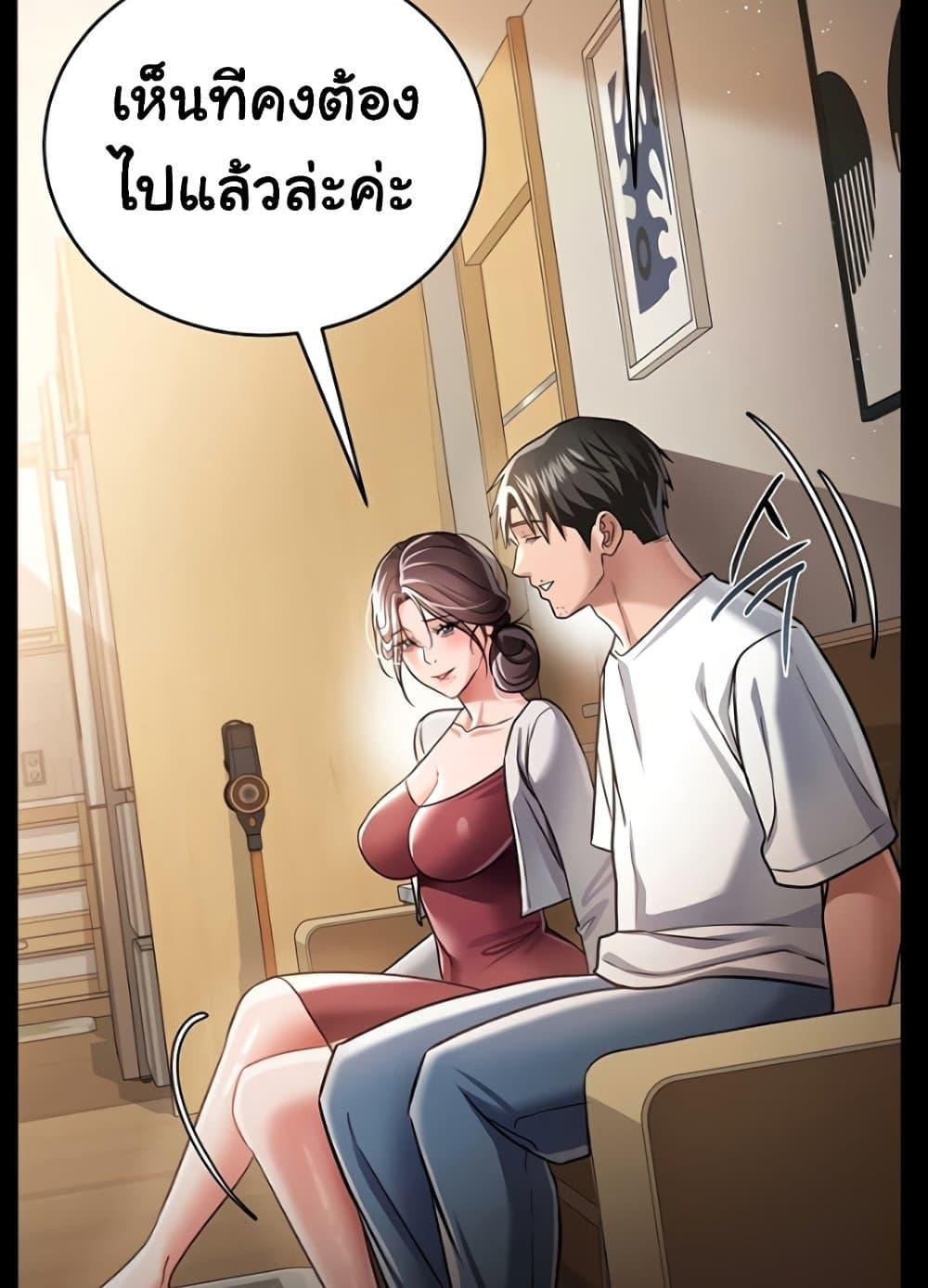 Risky Deals and the Girl Next Door – Risky Deals and the Girl Next Door – ตอนที่ 20 หน้า 105