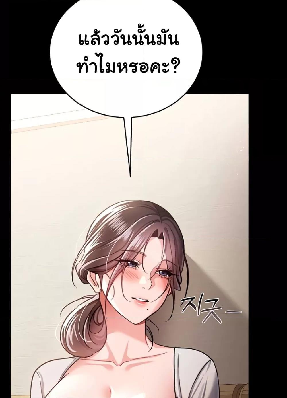 Risky Deals and the Girl Next Door – Risky Deals and the Girl Next Door – ตอนที่ 20 หน้า 107