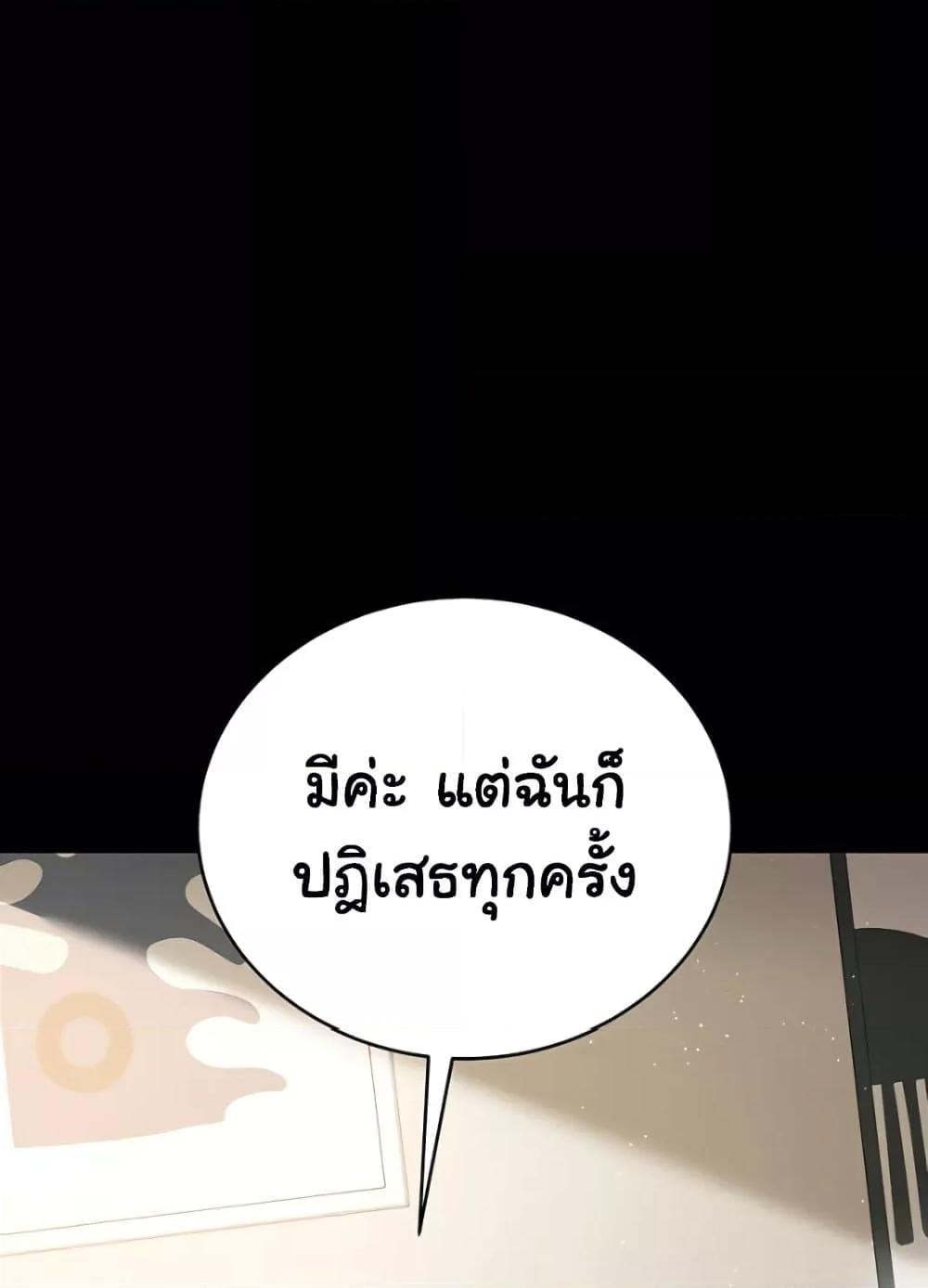 Risky Deals and the Girl Next Door – Risky Deals and the Girl Next Door – ตอนที่ 20 หน้า 111