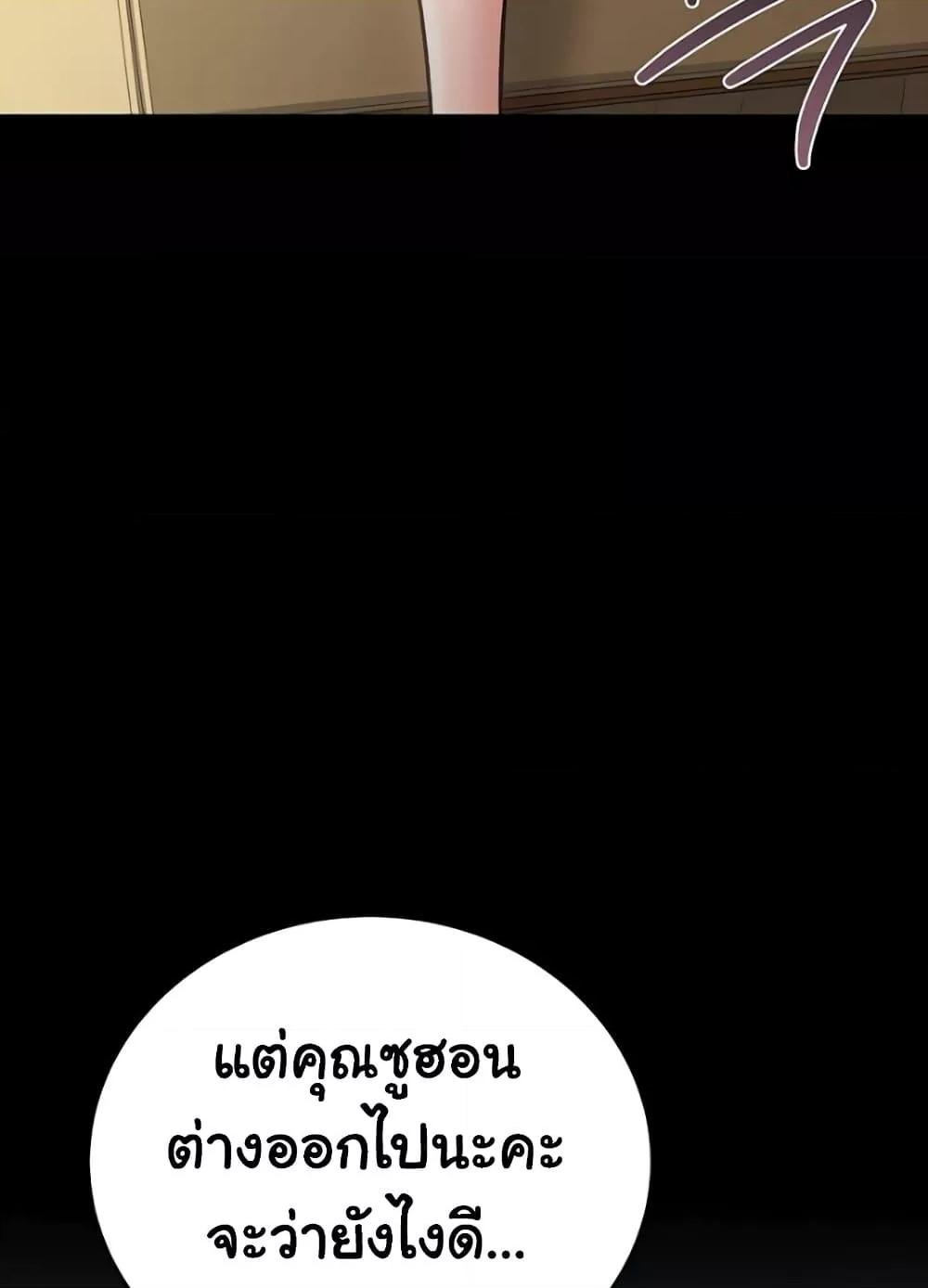 Risky Deals and the Girl Next Door – Risky Deals and the Girl Next Door – ตอนที่ 20 หน้า 113