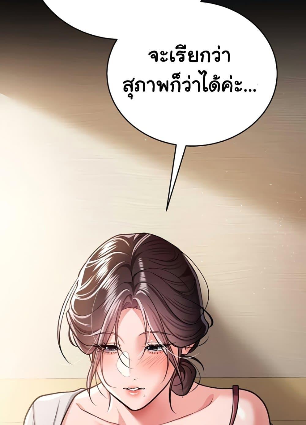 Risky Deals and the Girl Next Door – Risky Deals and the Girl Next Door – ตอนที่ 20 หน้า 114