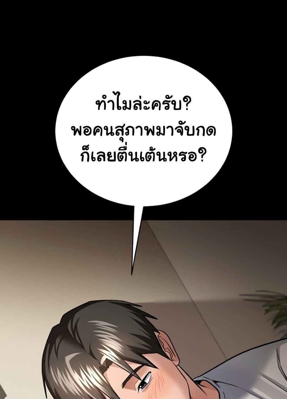 Risky Deals and the Girl Next Door – Risky Deals and the Girl Next Door – ตอนที่ 20 หน้า 120