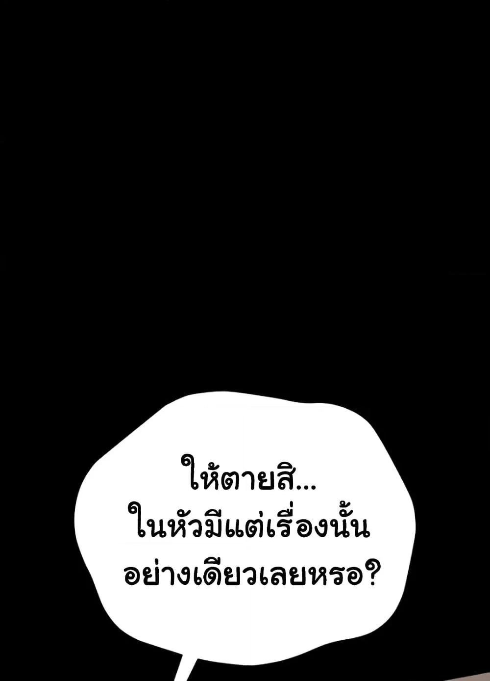 Risky Deals and the Girl Next Door – Risky Deals and the Girl Next Door – ตอนที่ 20 หน้า 122