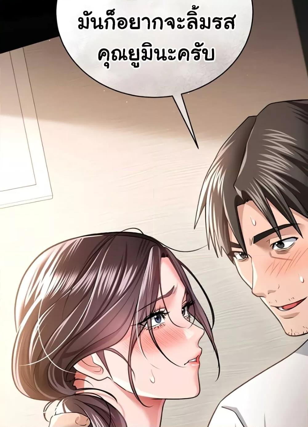 Risky Deals and the Girl Next Door – Risky Deals and the Girl Next Door – ตอนที่ 20 หน้า 126