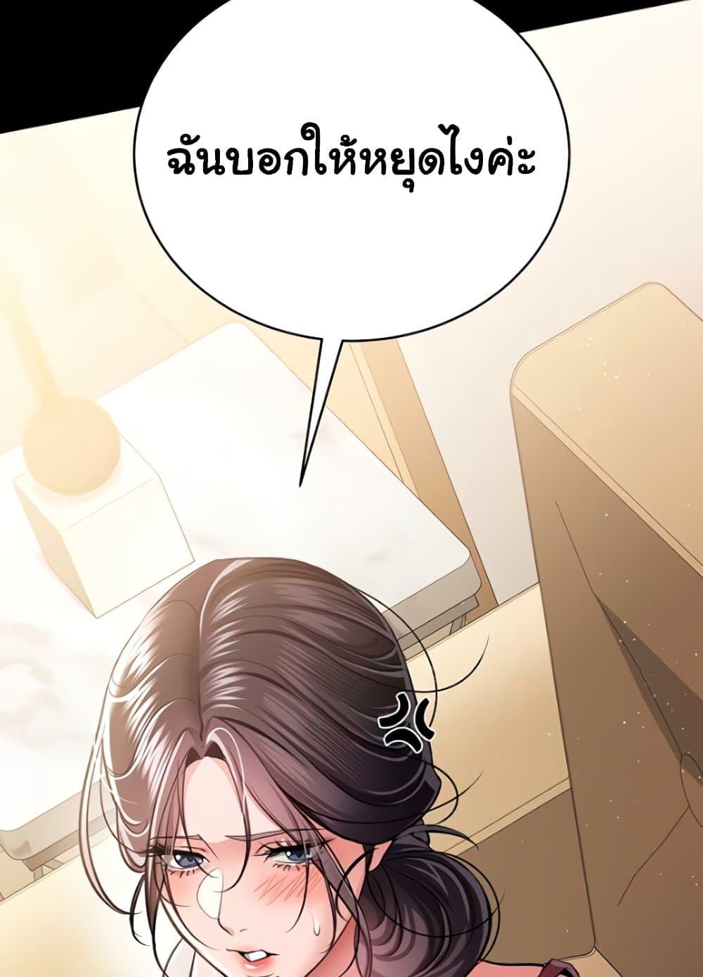 Risky Deals and the Girl Next Door – Risky Deals and the Girl Next Door – ตอนที่ 20 หน้า 129