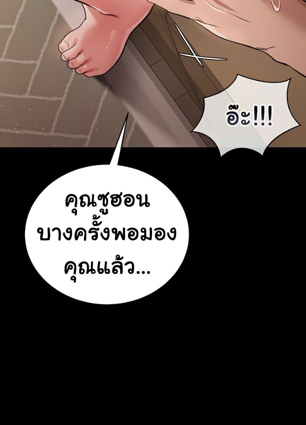 Risky Deals and the Girl Next Door – Risky Deals and the Girl Next Door – ตอนที่ 20 หน้า 131