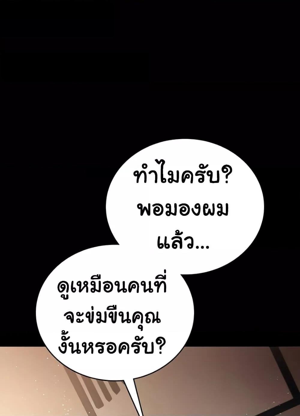 Risky Deals and the Girl Next Door – Risky Deals and the Girl Next Door – ตอนที่ 20 หน้า 132