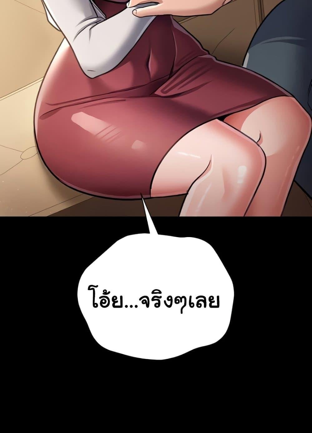 Risky Deals and the Girl Next Door – Risky Deals and the Girl Next Door – ตอนที่ 20 หน้า 134