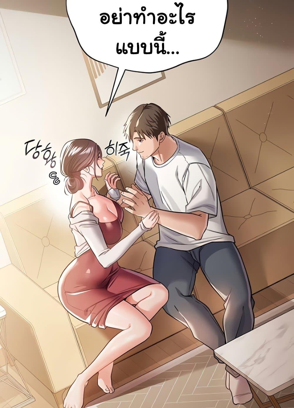 Risky Deals and the Girl Next Door – Risky Deals and the Girl Next Door – ตอนที่ 20 หน้า 136
