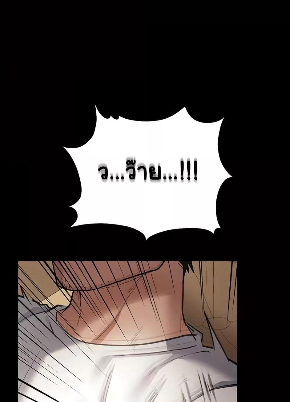 Risky Deals and the Girl Next Door – Risky Deals and the Girl Next Door – ตอนที่ 20 หน้า 138