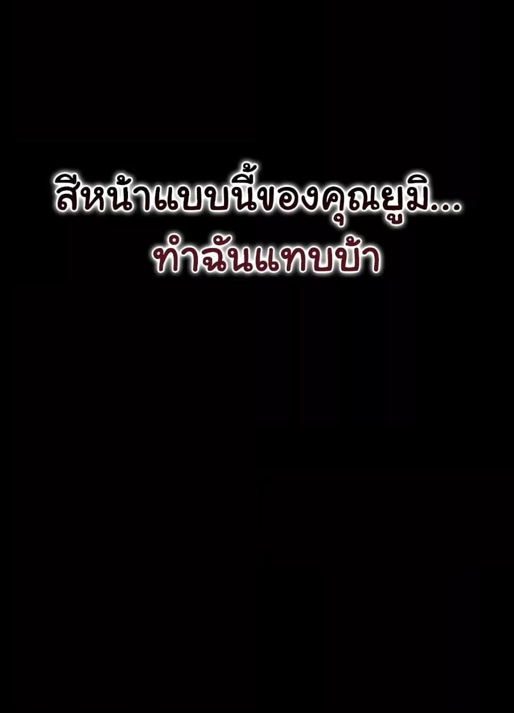 Risky Deals and the Girl Next Door – Risky Deals and the Girl Next Door – ตอนที่ 20 หน้า 142