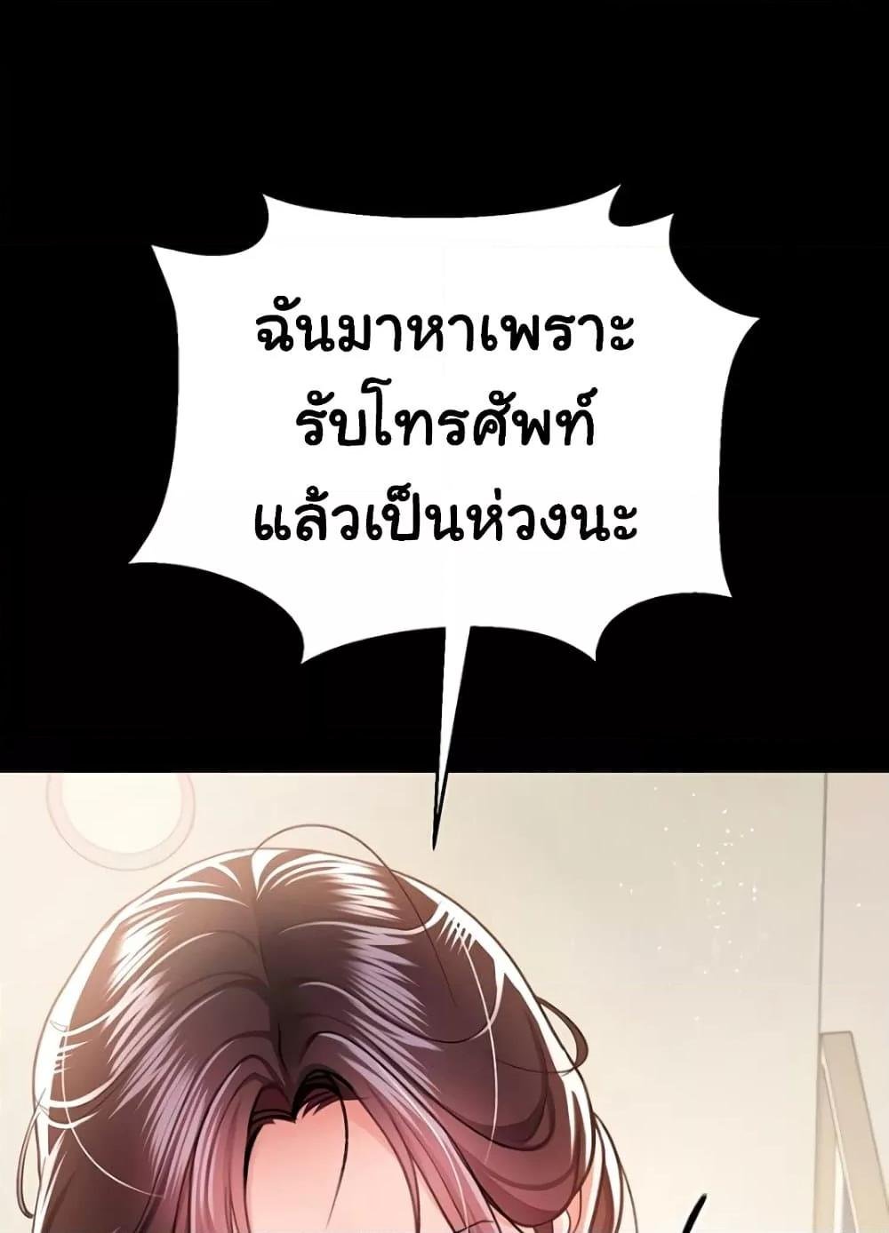 Risky Deals and the Girl Next Door – Risky Deals and the Girl Next Door – ตอนที่ 20 หน้า 143