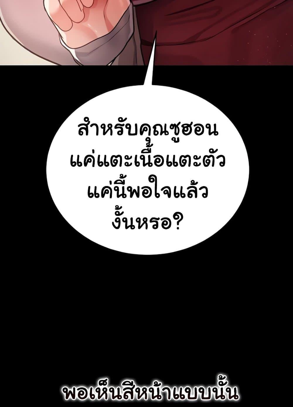 Risky Deals and the Girl Next Door – Risky Deals and the Girl Next Door – ตอนที่ 20 หน้า 145