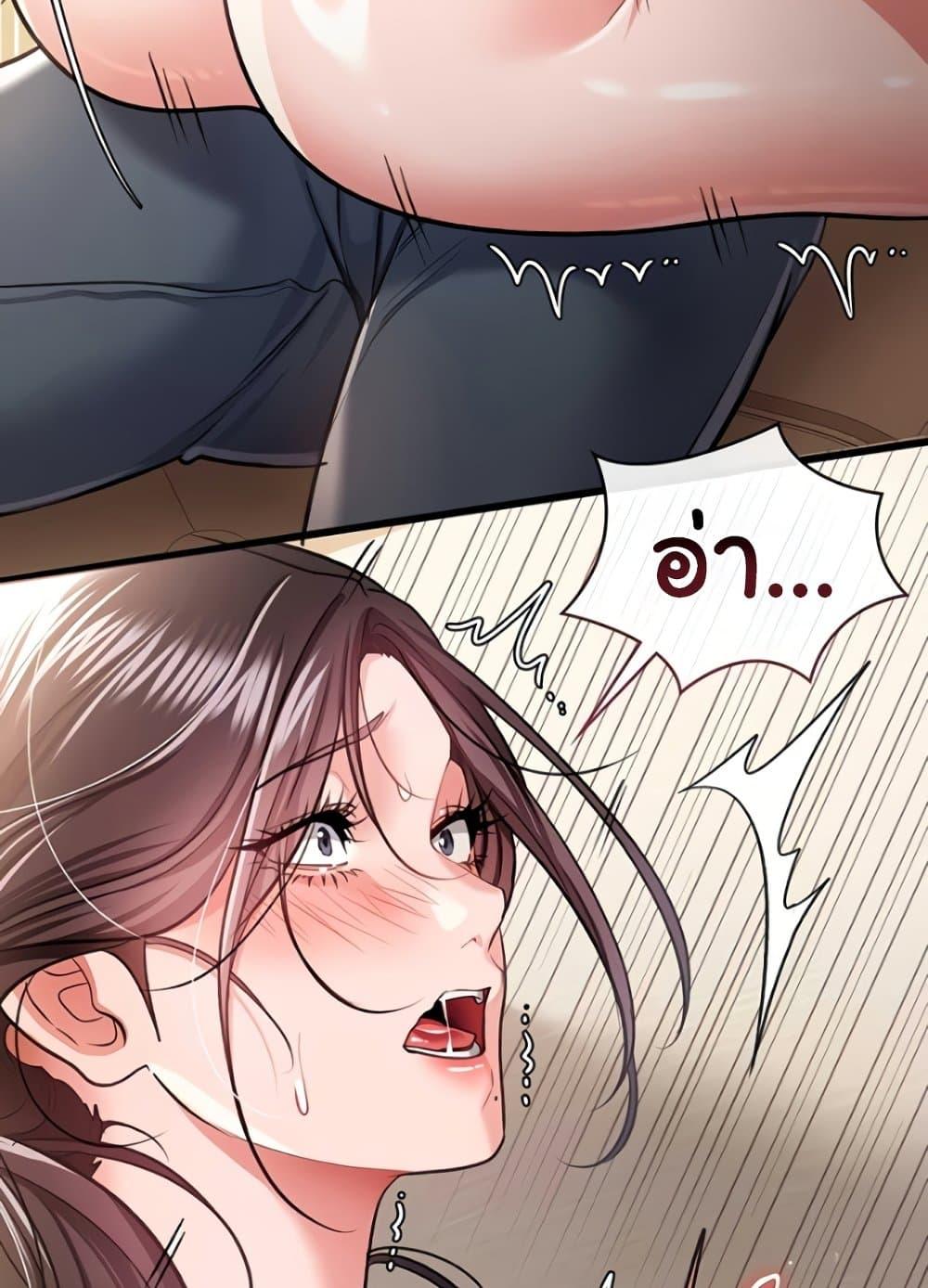 Risky Deals and the Girl Next Door – Risky Deals and the Girl Next Door – ตอนที่ 20 หน้า 148