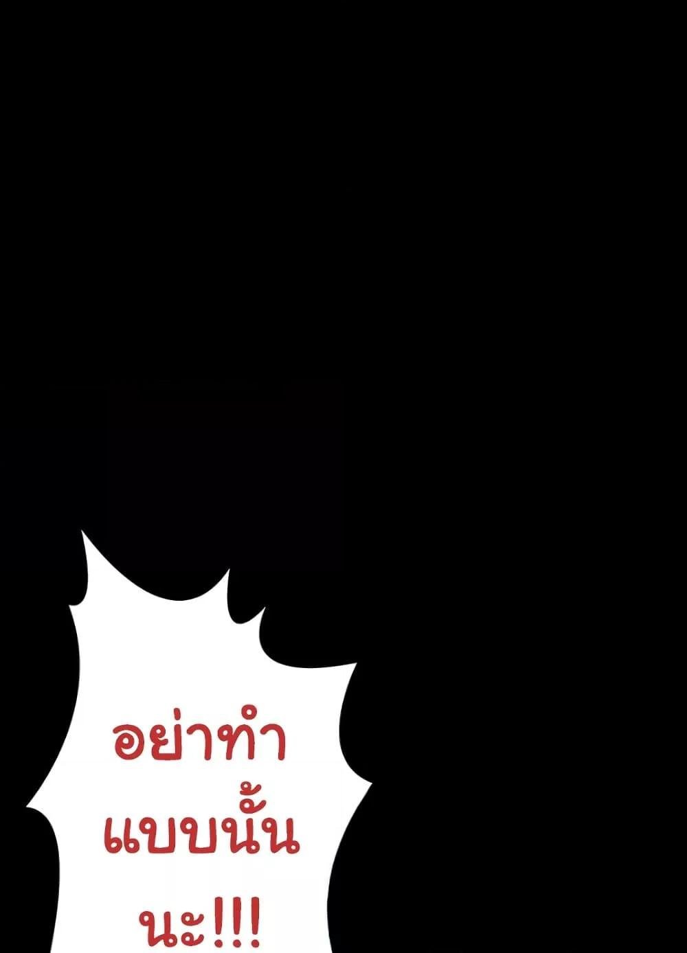 Risky Deals and the Girl Next Door – Risky Deals and the Girl Next Door – ตอนที่ 20 หน้า 154