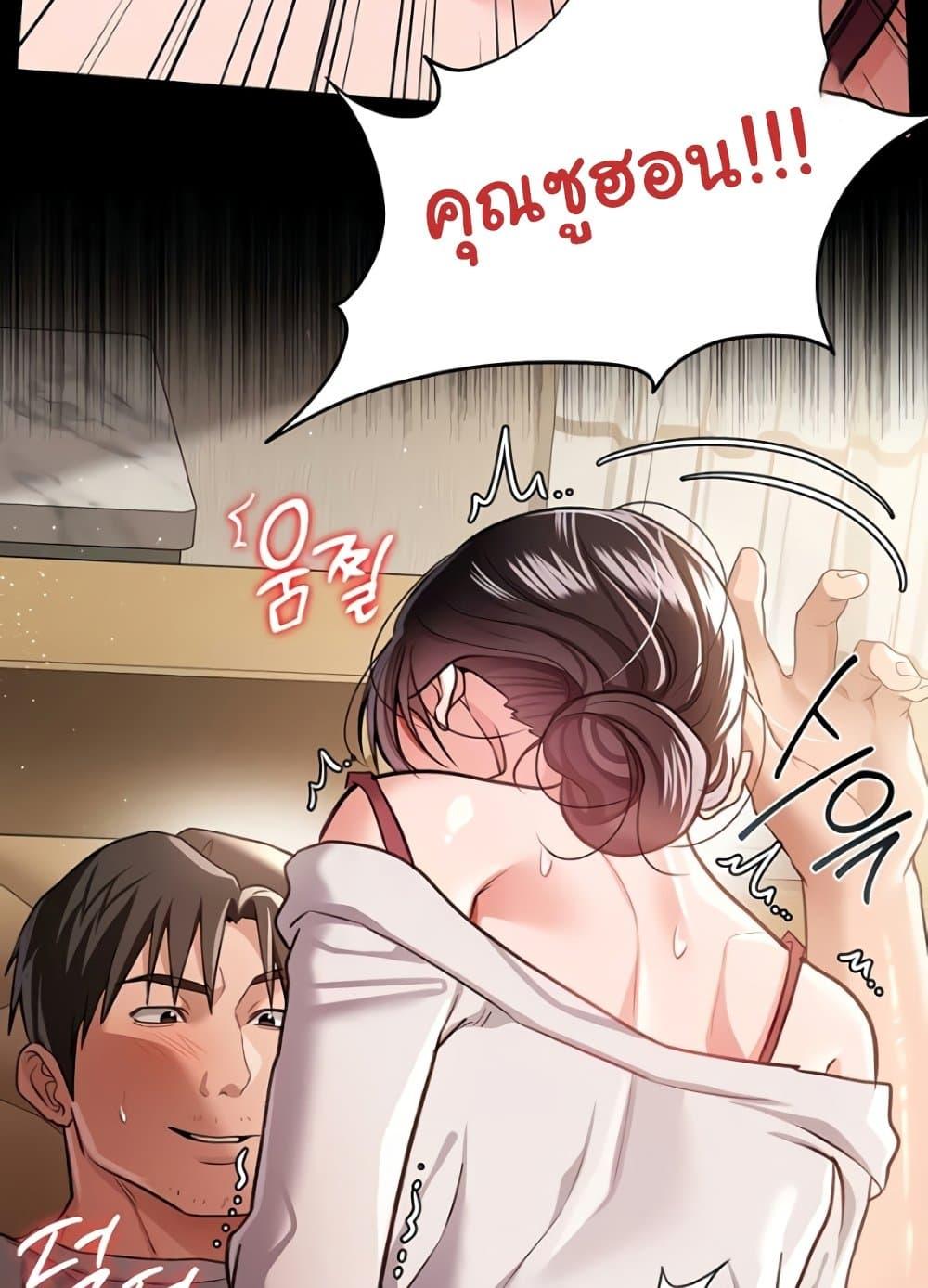 Risky Deals and the Girl Next Door – Risky Deals and the Girl Next Door – ตอนที่ 20 หน้า 156
