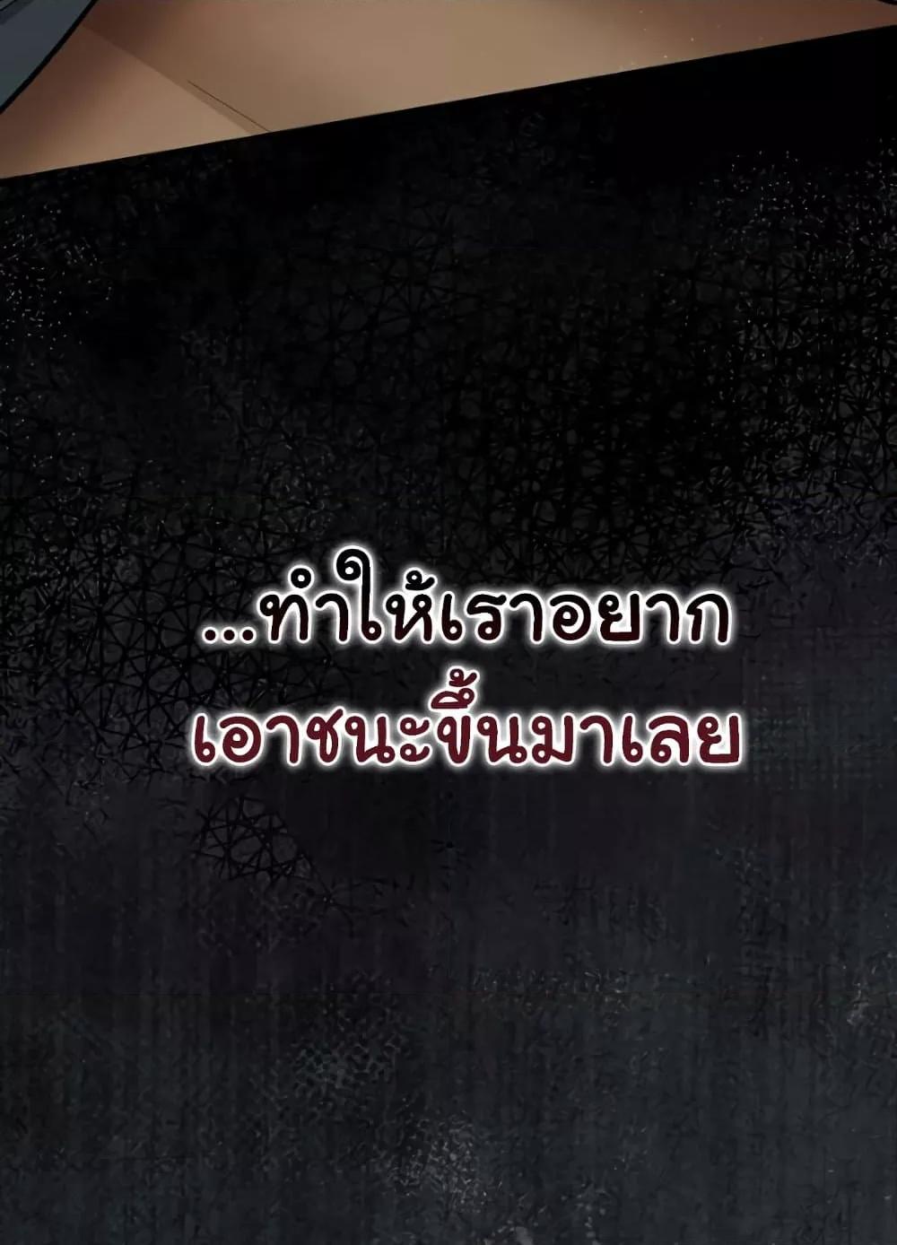 Risky Deals and the Girl Next Door – Risky Deals and the Girl Next Door – ตอนที่ 20 หน้า 158