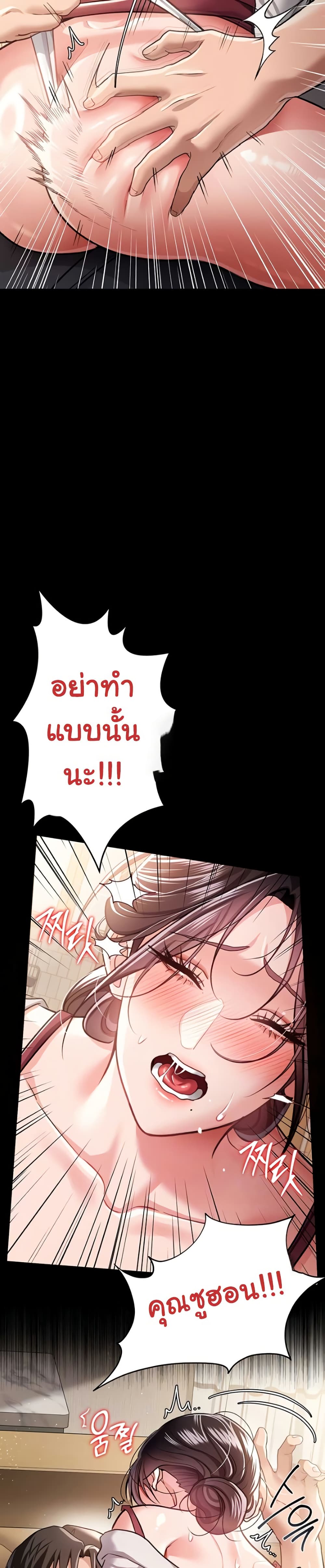 Risky Deals and the Girl Next Door – Risky Deals and the Girl Next Door – ตอนที่ 21 หน้า 4
