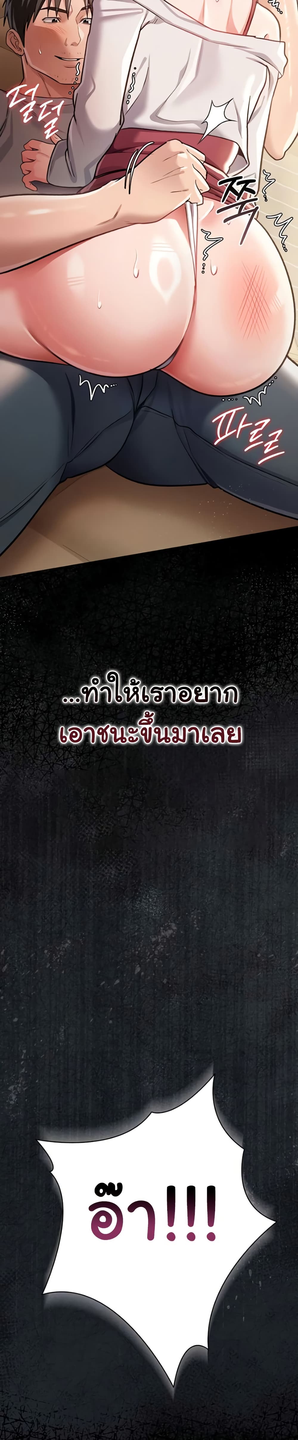 Risky Deals and the Girl Next Door – Risky Deals and the Girl Next Door – ตอนที่ 21 หน้า 5