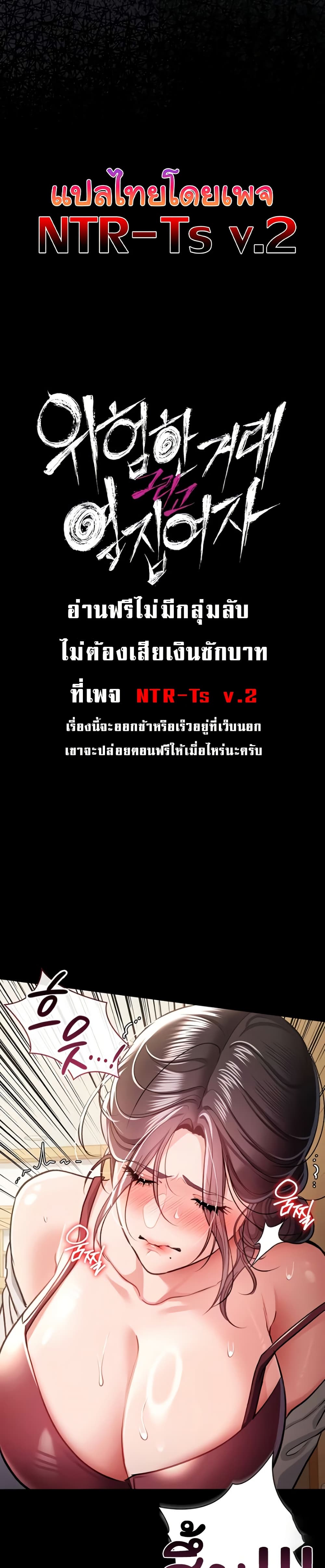 Risky Deals and the Girl Next Door – Risky Deals and the Girl Next Door – ตอนที่ 21 หน้า 6