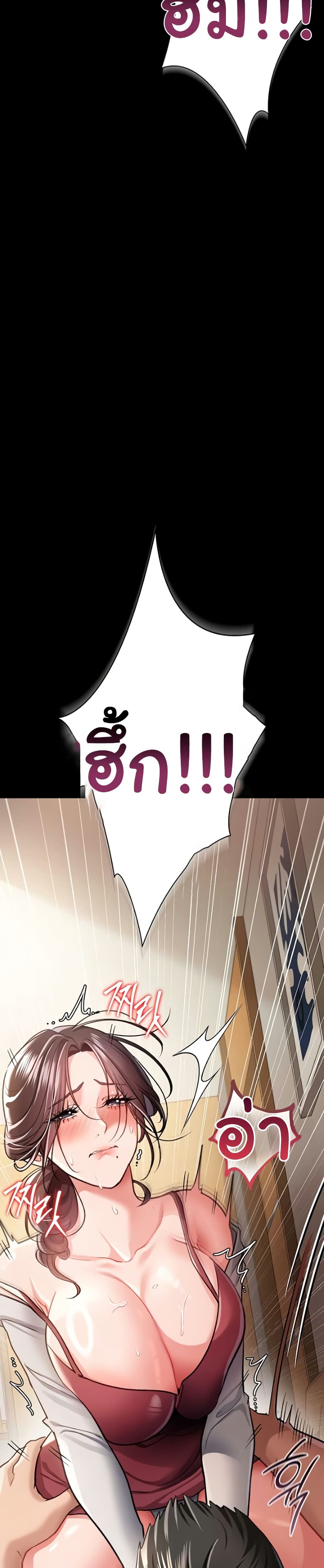 Risky Deals and the Girl Next Door – Risky Deals and the Girl Next Door – ตอนที่ 21 หน้า 7