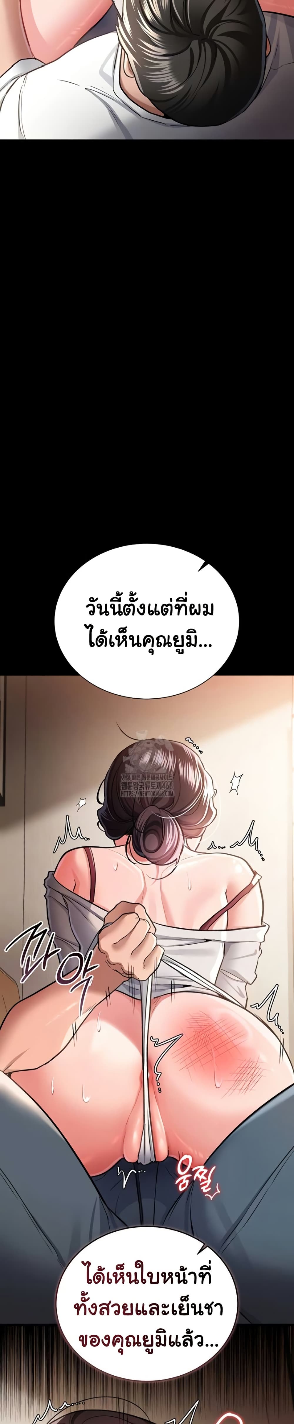 Risky Deals and the Girl Next Door – Risky Deals and the Girl Next Door – ตอนที่ 21 หน้า 8