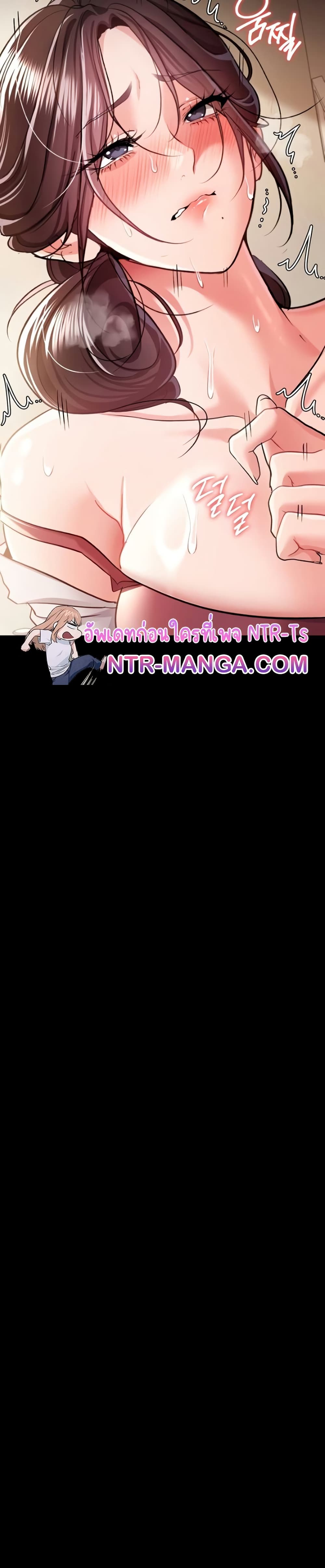Risky Deals and the Girl Next Door – Risky Deals and the Girl Next Door – ตอนที่ 21 หน้า 9