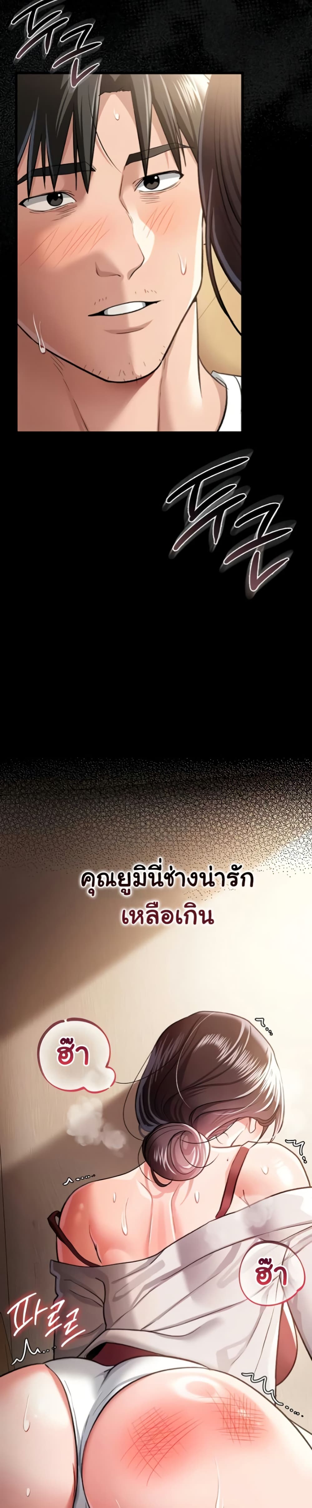 Risky Deals and the Girl Next Door – Risky Deals and the Girl Next Door – ตอนที่ 21 หน้า 18