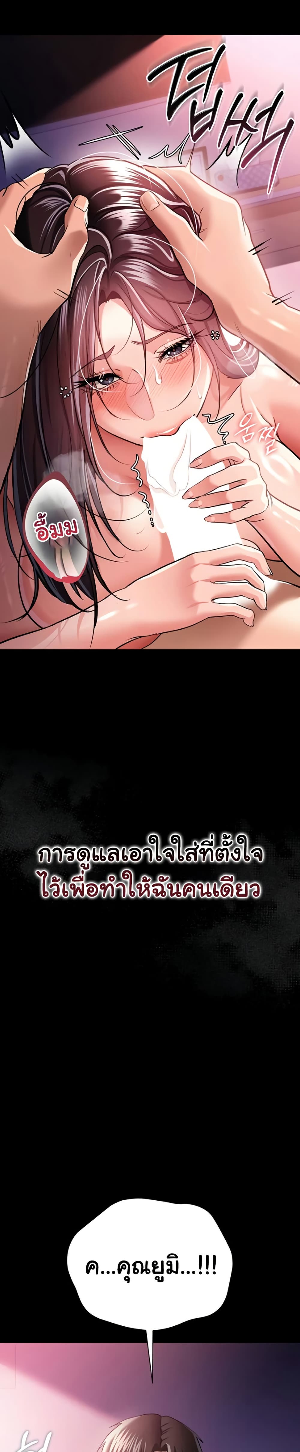 Risky Deals and the Girl Next Door – Risky Deals and the Girl Next Door – ตอนที่ 21 หน้า 25