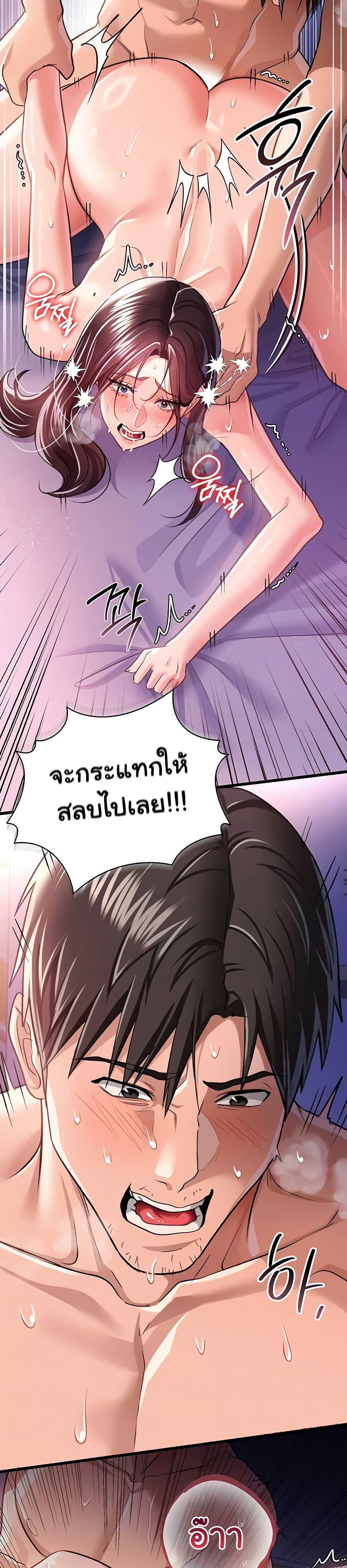 Risky Deals and the Girl Next Door – Risky Deals and the Girl Next Door – ตอนที่ 22 หน้า 3