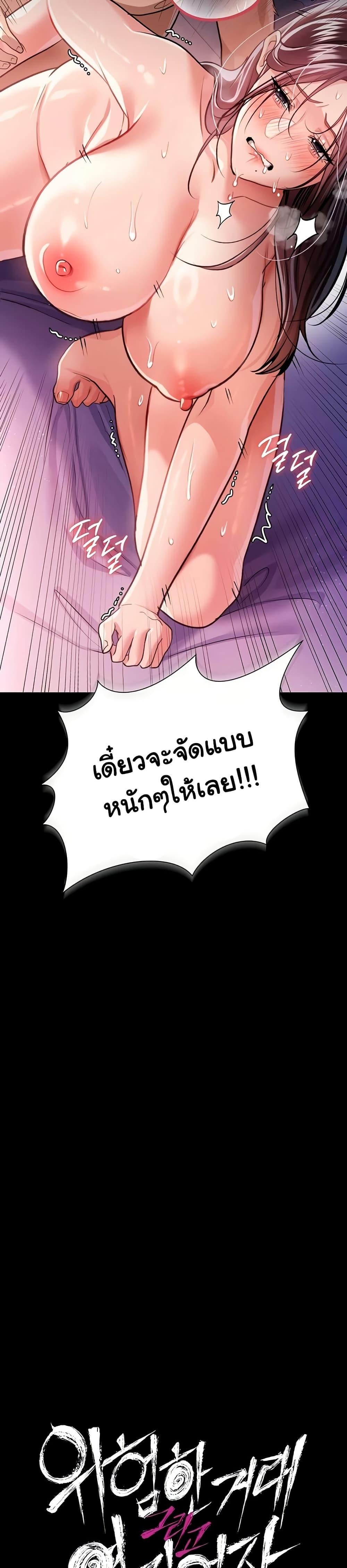 Risky Deals and the Girl Next Door – Risky Deals and the Girl Next Door – ตอนที่ 22 หน้า 4