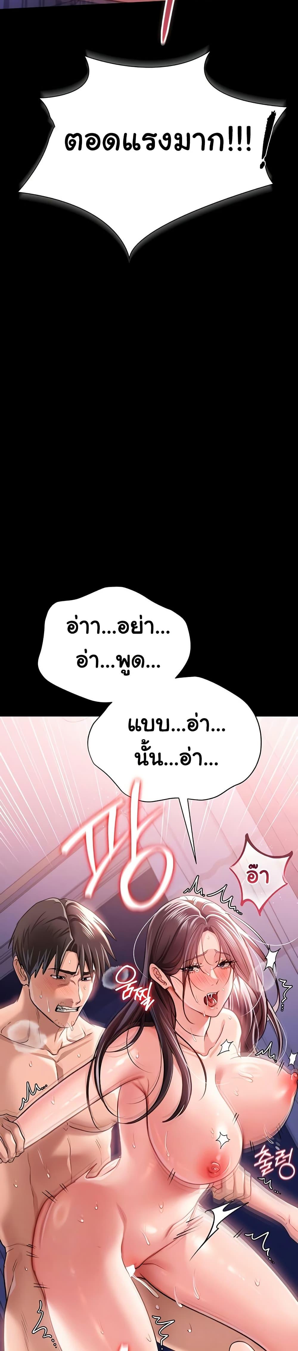 Risky Deals and the Girl Next Door – Risky Deals and the Girl Next Door – ตอนที่ 22 หน้า 8