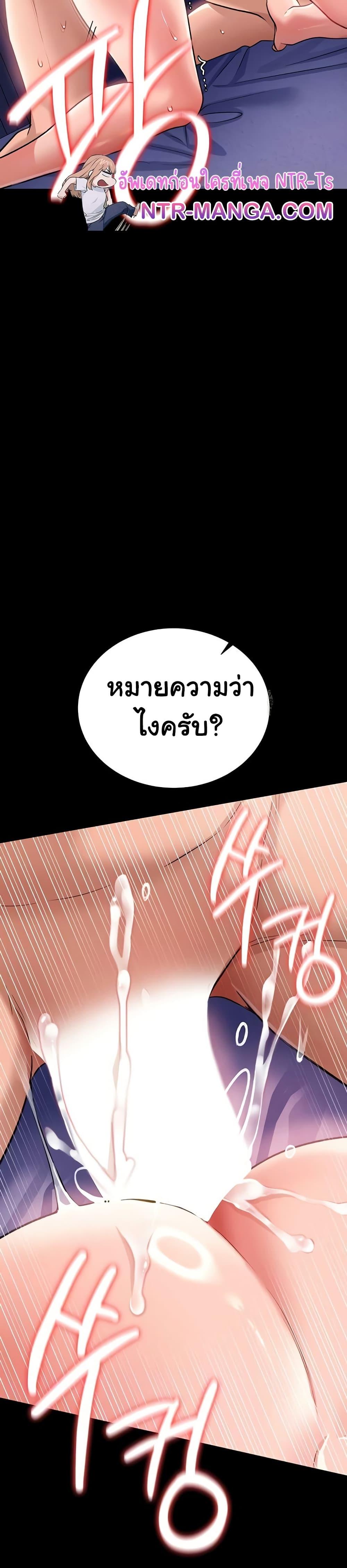 Risky Deals and the Girl Next Door – Risky Deals and the Girl Next Door – ตอนที่ 22 หน้า 9