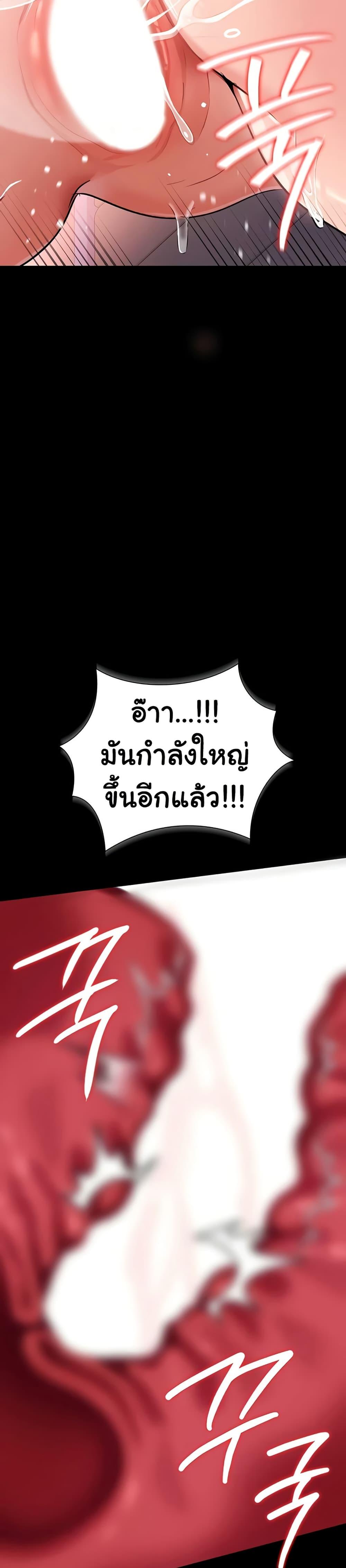 Risky Deals and the Girl Next Door – Risky Deals and the Girl Next Door – ตอนที่ 22 หน้า 14