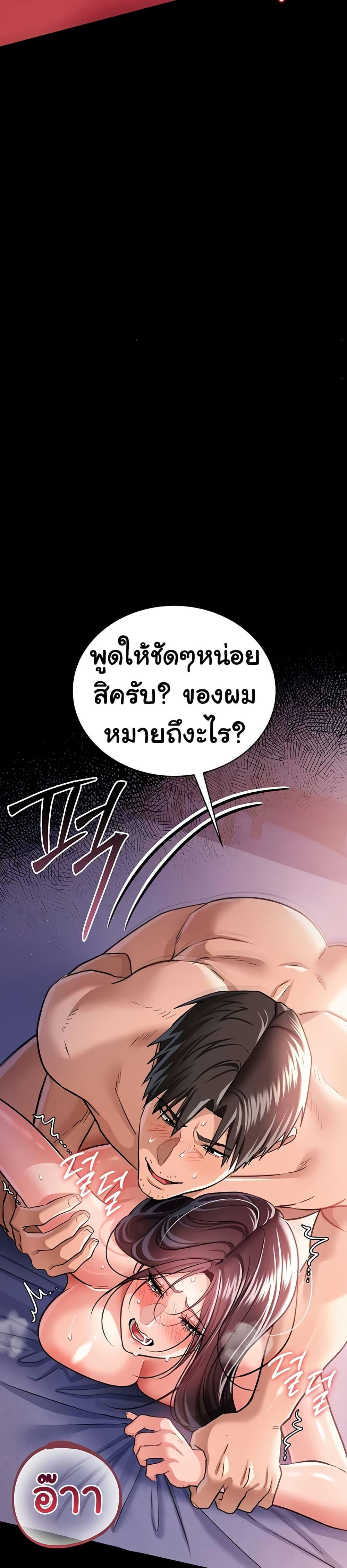 Risky Deals and the Girl Next Door – Risky Deals and the Girl Next Door – ตอนที่ 22 หน้า 15