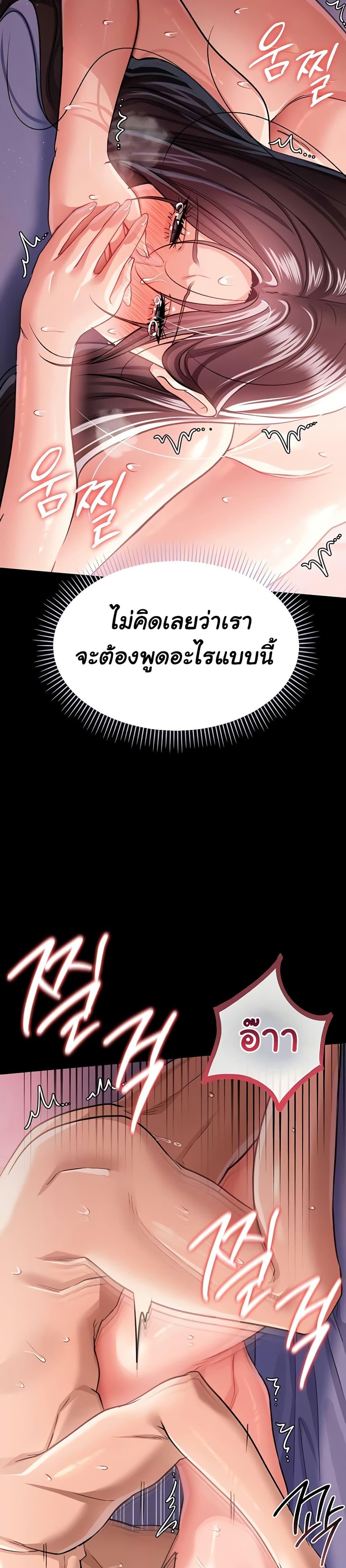Risky Deals and the Girl Next Door – Risky Deals and the Girl Next Door – ตอนที่ 22 หน้า 18