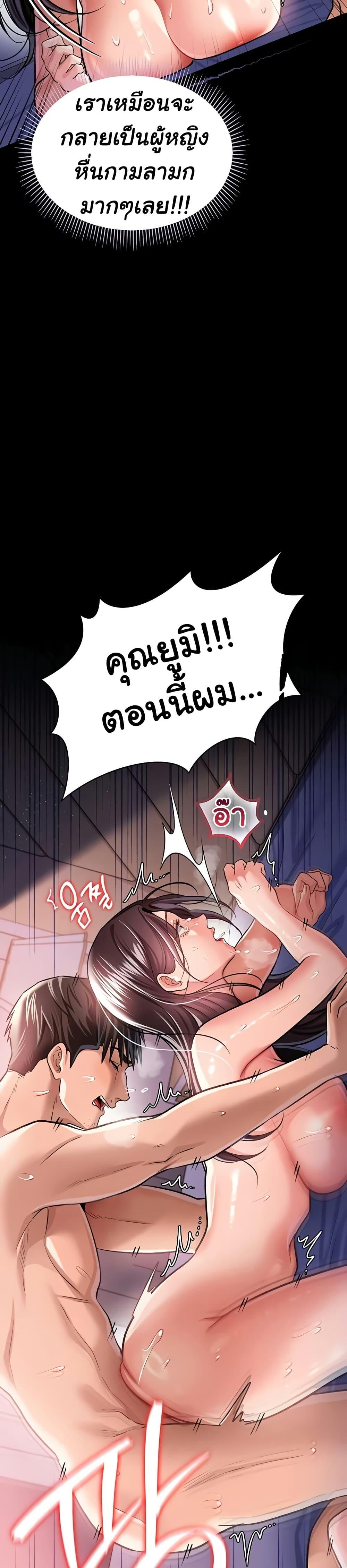 Risky Deals and the Girl Next Door – Risky Deals and the Girl Next Door – ตอนที่ 22 หน้า 21