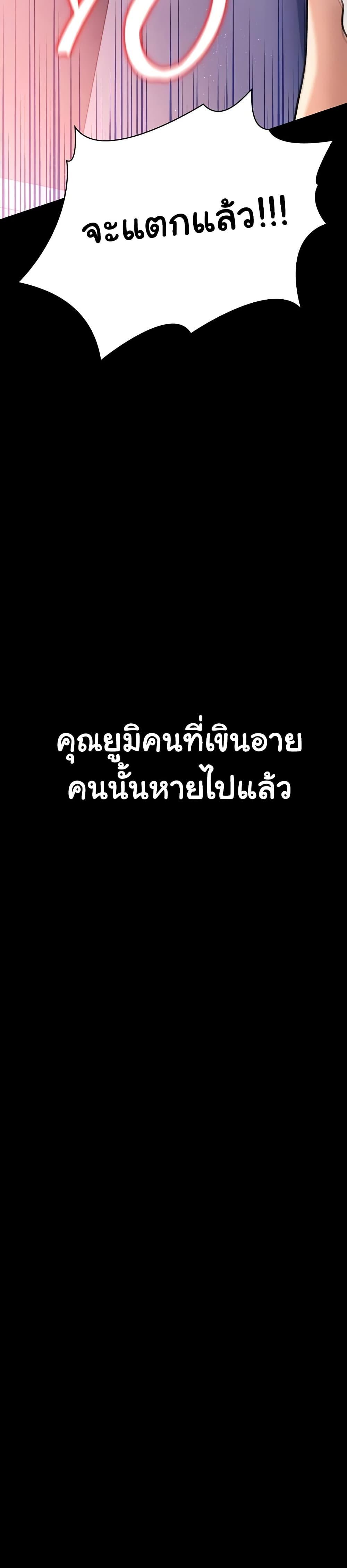 Risky Deals and the Girl Next Door – Risky Deals and the Girl Next Door – ตอนที่ 22 หน้า 22