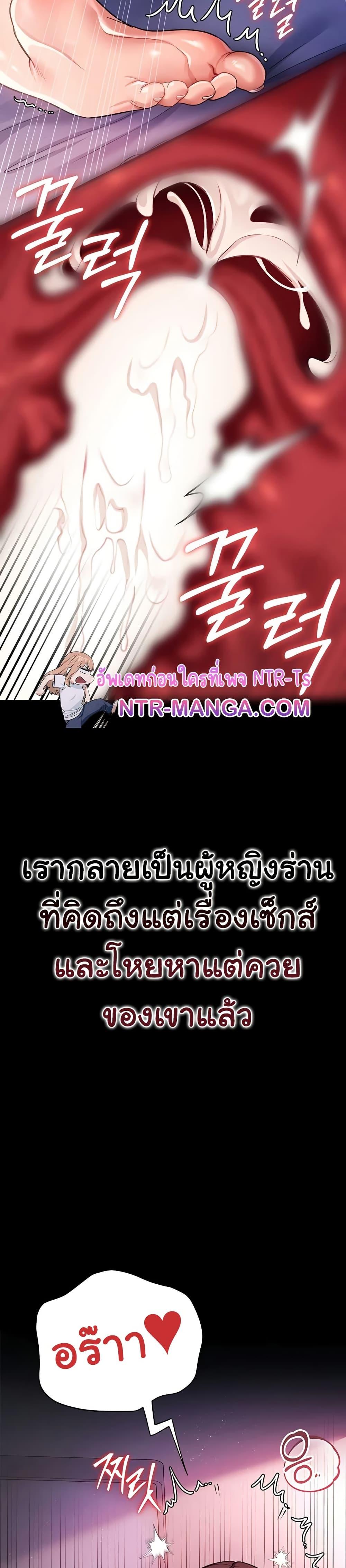 Risky Deals and the Girl Next Door – Risky Deals and the Girl Next Door – ตอนที่ 22 หน้า 26
