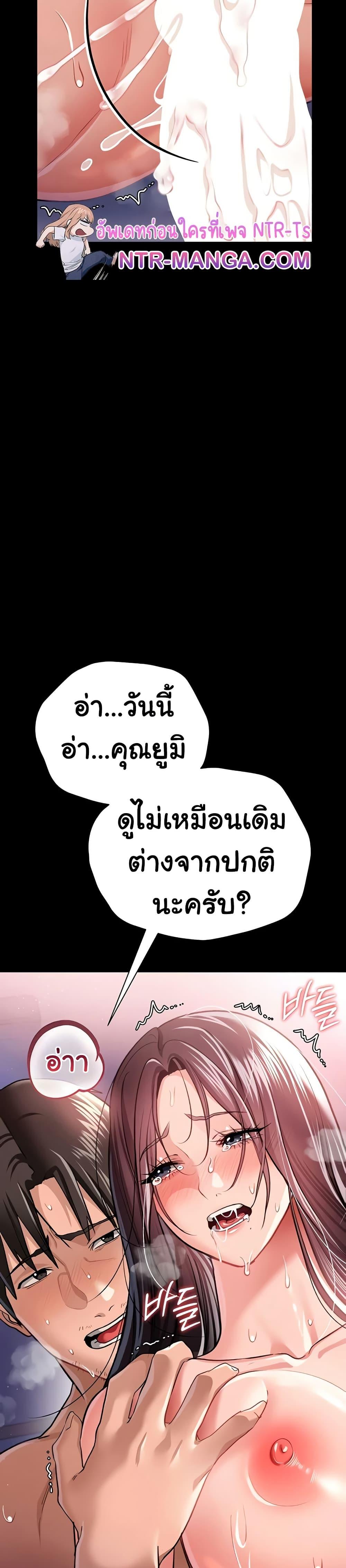 Risky Deals and the Girl Next Door – Risky Deals and the Girl Next Door – ตอนที่ 22 หน้า 28