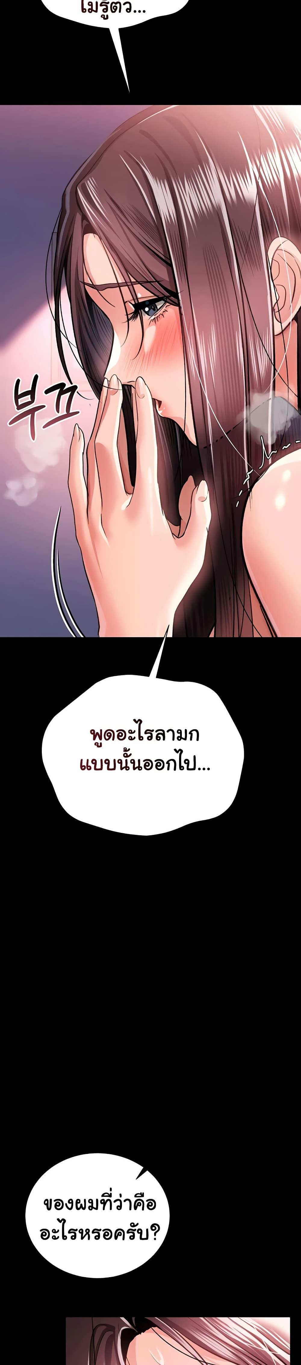 Risky Deals and the Girl Next Door – Risky Deals and the Girl Next Door – ตอนที่ 22 หน้า 31