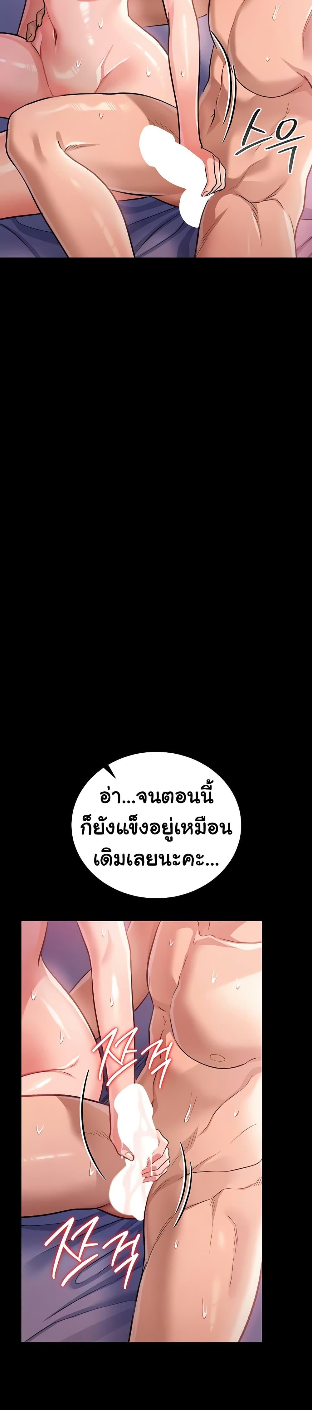 Risky Deals and the Girl Next Door – Risky Deals and the Girl Next Door – ตอนที่ 22 หน้า 33