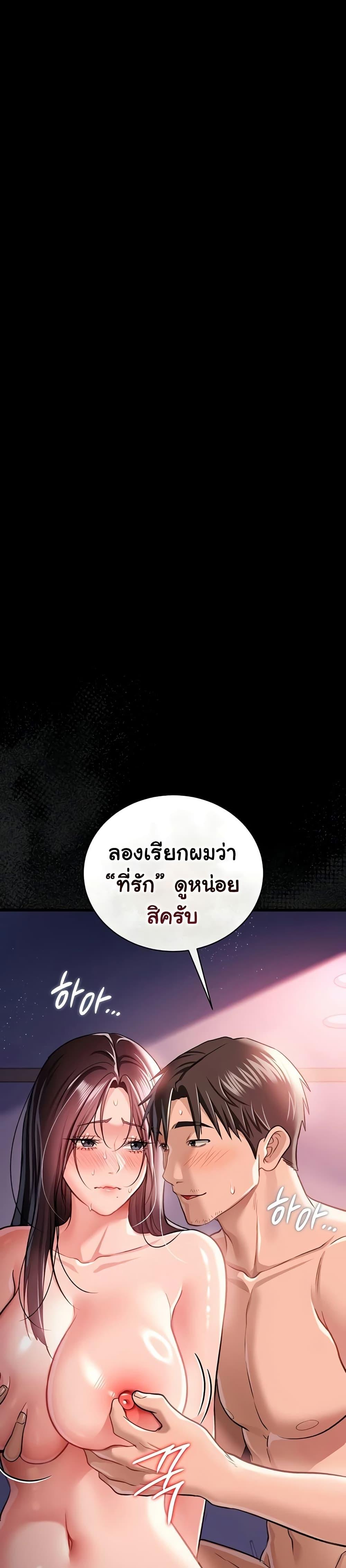 Risky Deals and the Girl Next Door – Risky Deals and the Girl Next Door – ตอนที่ 22 หน้า 36