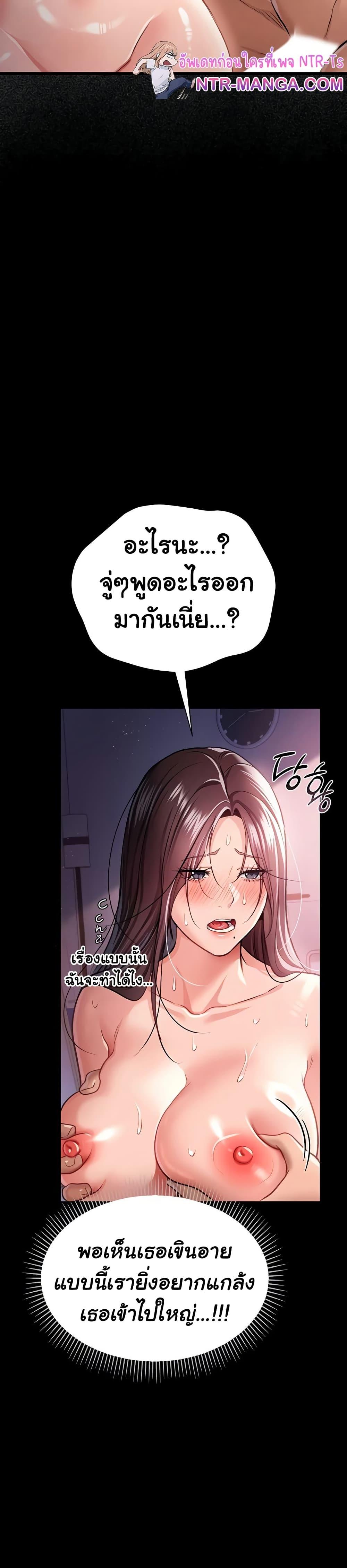 Risky Deals and the Girl Next Door – Risky Deals and the Girl Next Door – ตอนที่ 22 หน้า 37