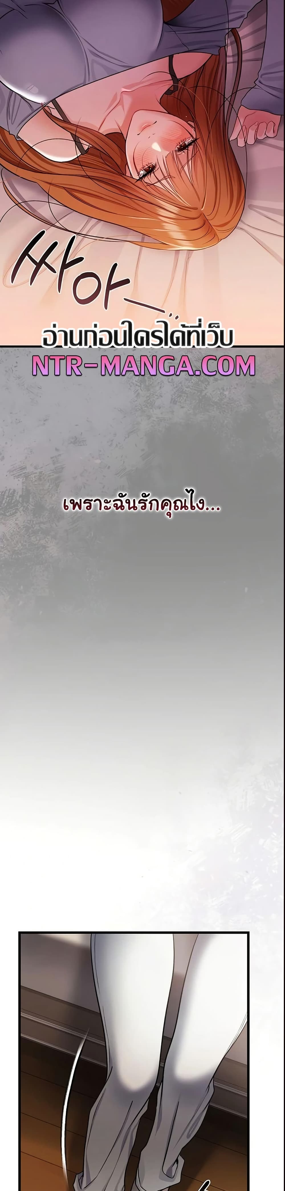 Risky Deals and the Girl Next Door – Risky Deals and the Girl Next Door – ตอนที่ 23 หน้า 13