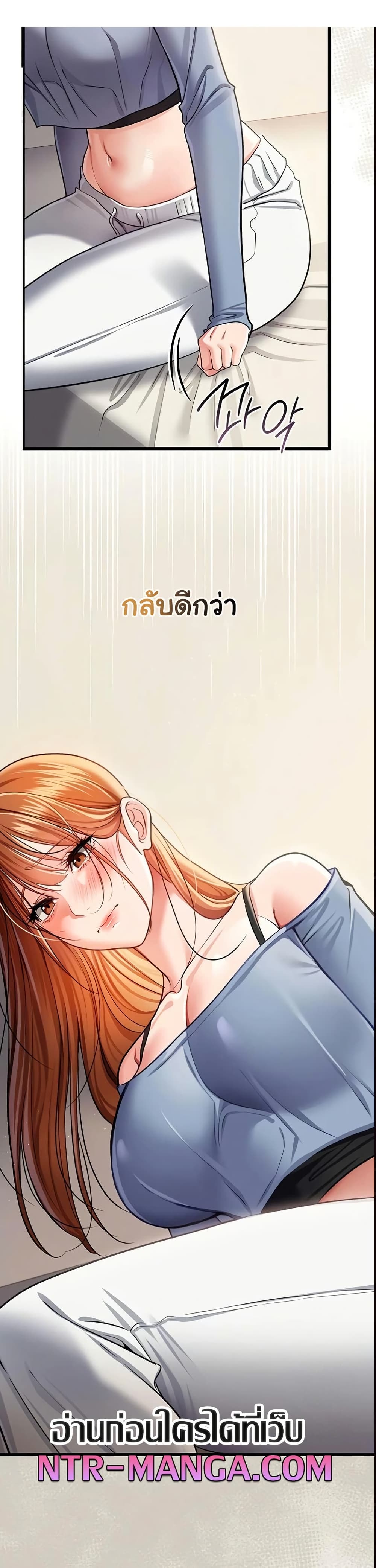 Risky Deals and the Girl Next Door – Risky Deals and the Girl Next Door – ตอนที่ 23 หน้า 19