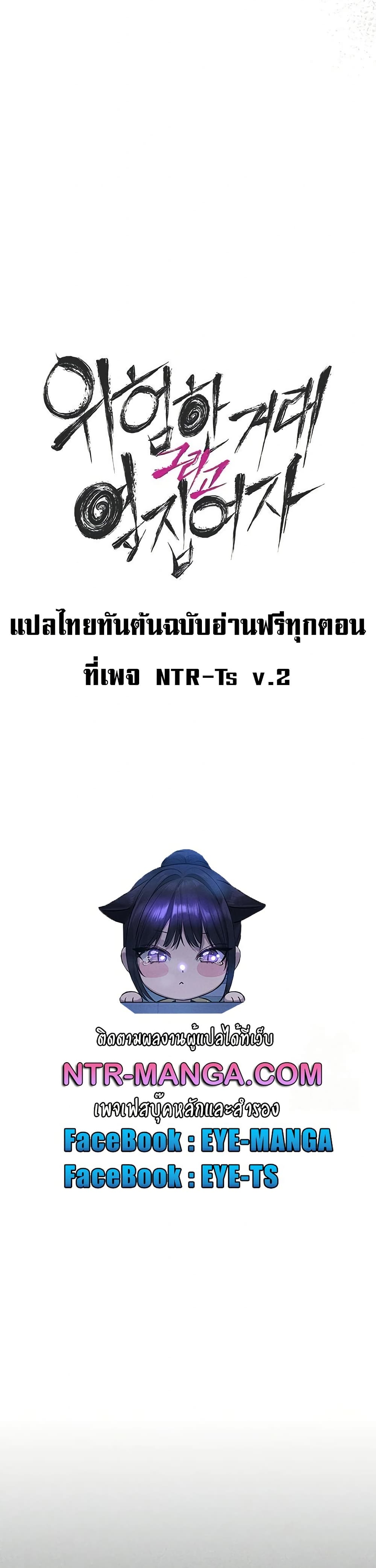 Risky Deals and the Girl Next Door – Risky Deals and the Girl Next Door – ตอนที่ 23 หน้า 22