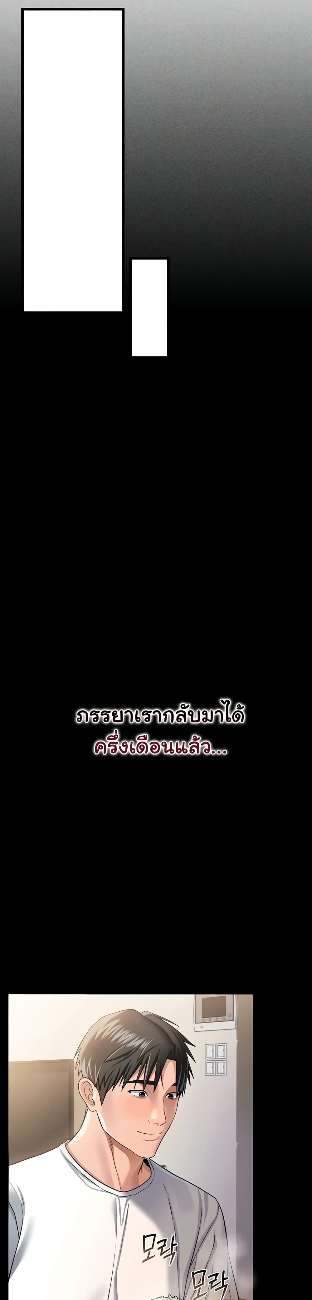 Risky Deals and the Girl Next Door – Risky Deals and the Girl Next Door – ตอนที่ 23 หน้า 23