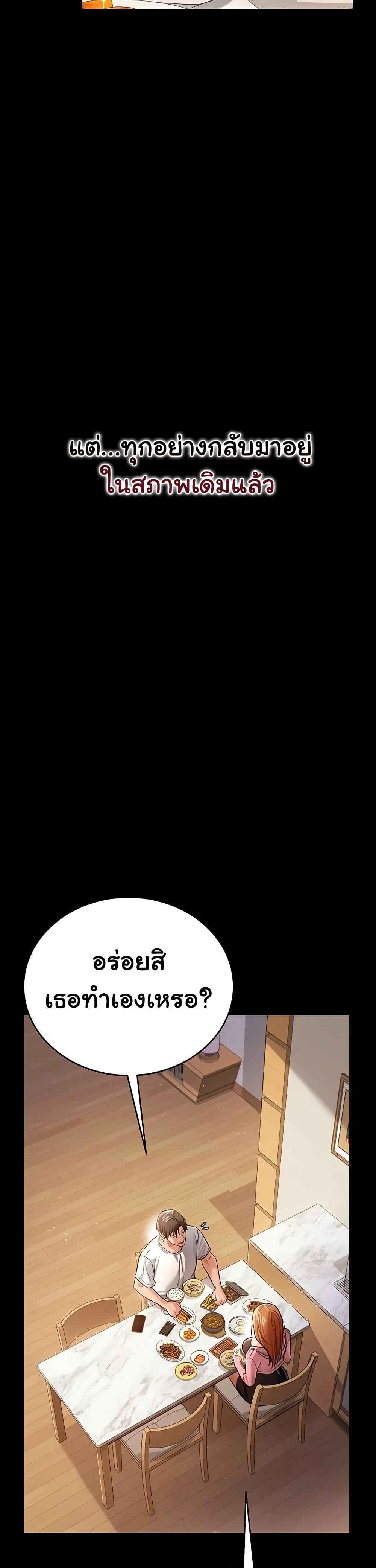 Risky Deals and the Girl Next Door – Risky Deals and the Girl Next Door – ตอนที่ 23 หน้า 25
